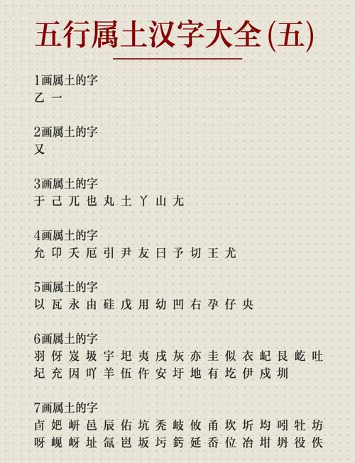 土命出生年份列表_六种土命性格特点_1991年路旁土命五行缺什么