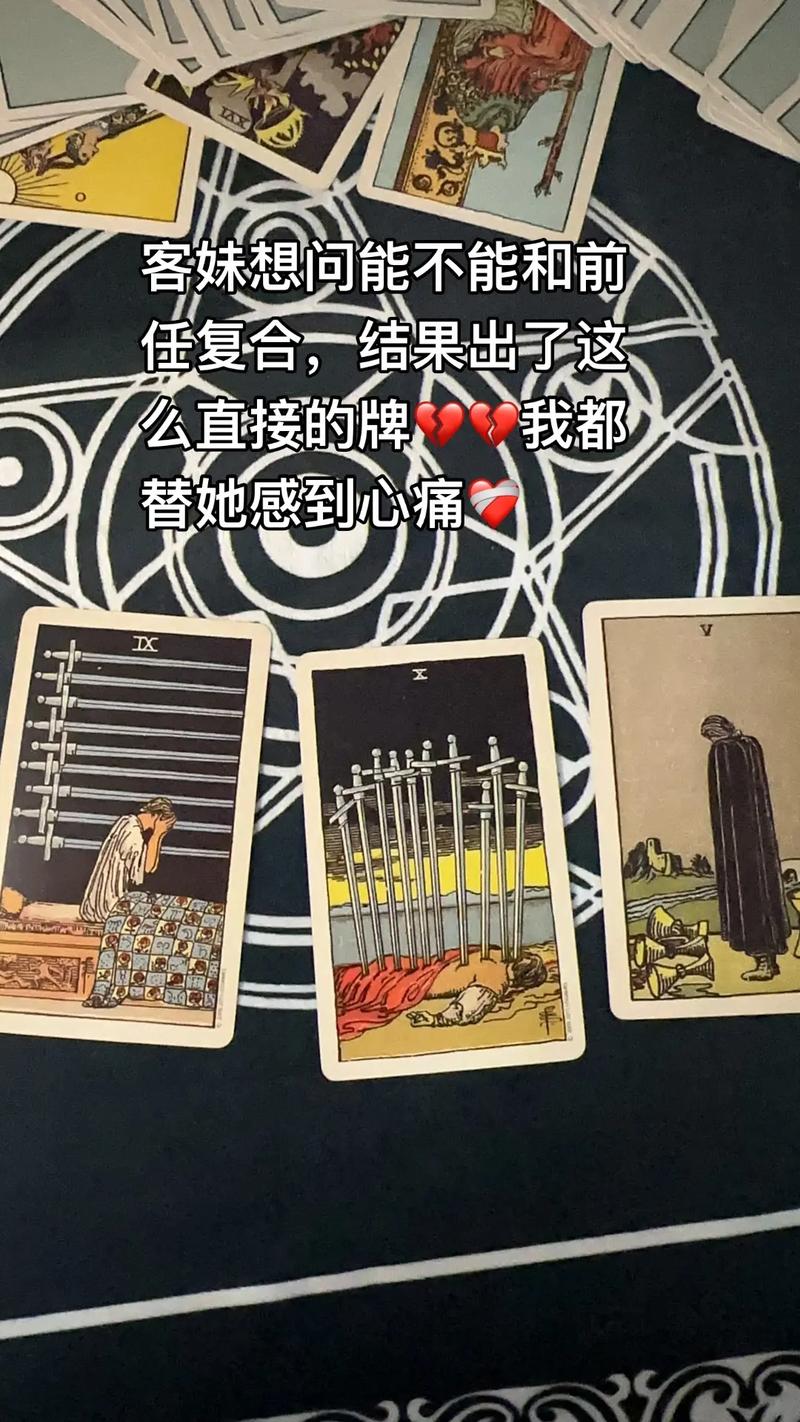 塔罗牌测谁心疼你_默念名字测心疼的人_名字占卜