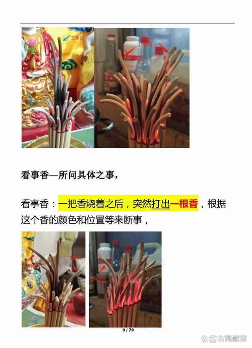 齐齐哈尔看卦看香 正财偏财 婚姻财运解读_测算财运