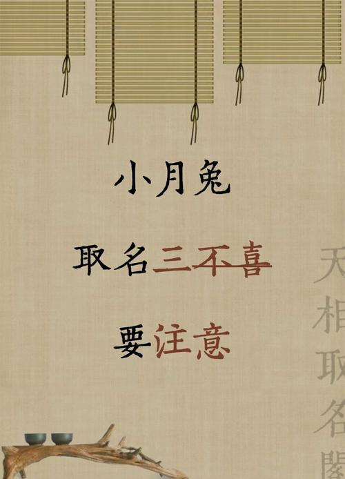 宝宝起名缺金_兔年宝宝起名禁忌_兔年宝宝取名注意事项