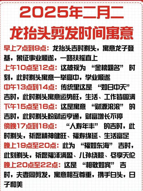 腊月理发最佳时间_黄历吉日查询2026年12月_2026腊月理发吉日