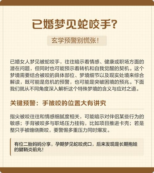梦见老人起死回生_梦见被蛇咬胳膊的解梦_梦见被蛇咬胳膊