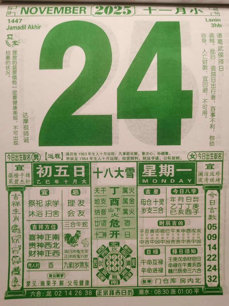 2026年11月黄道吉日查询_开业吉日2026年11月_公历2026年11月宜嫁娶开市动土吉日