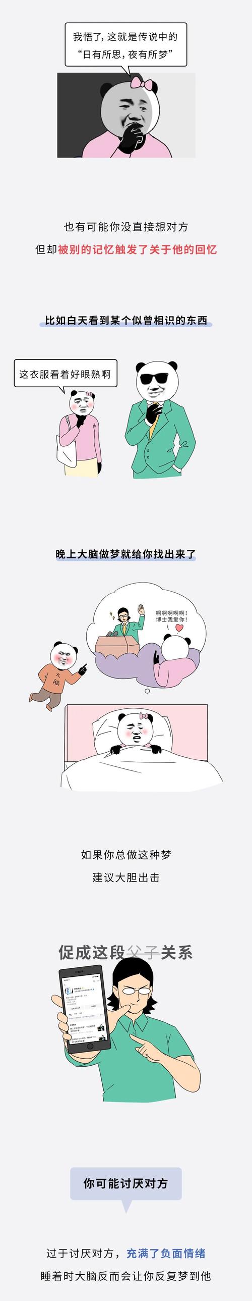 天天财运测算_梦见吃天天_梦见吃天天预示