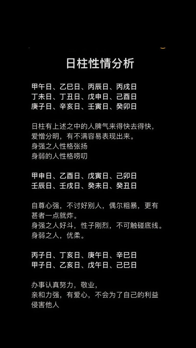 免费八字流年预测_八字算命_八字五行命理