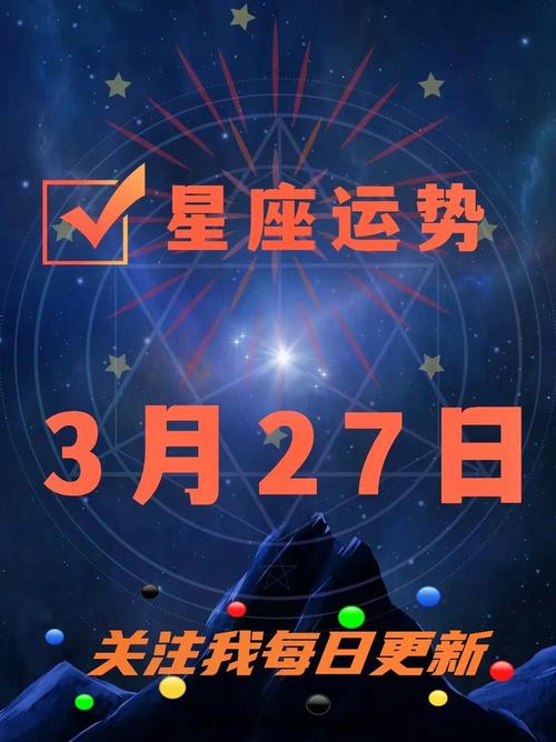 3月25日是什么星座_双鱼座性格分析_三月星座查询