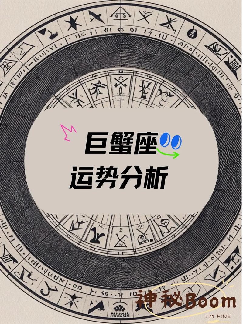 巨蟹座今日运势_巨蟹座2015运势分析_下降星座:巨蟹座