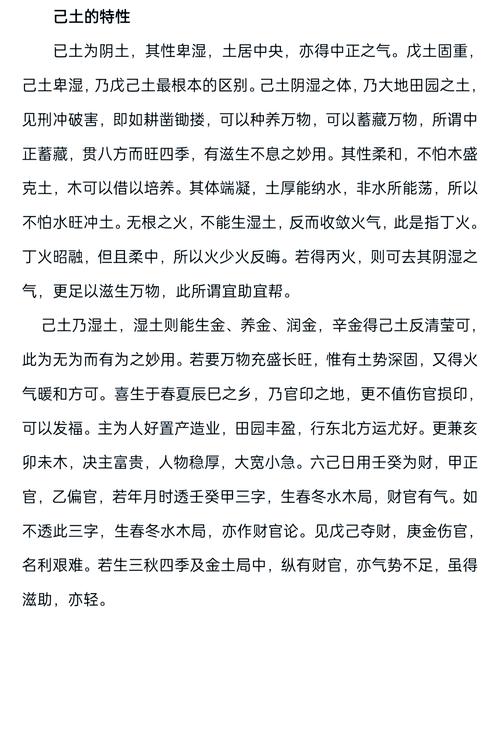 路旁土命庚午年属马_路土命怎么样_路旁土命辛未年属羊