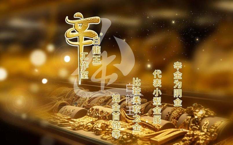 甲戌月财运分析_庚辛金流年运势_测算财运