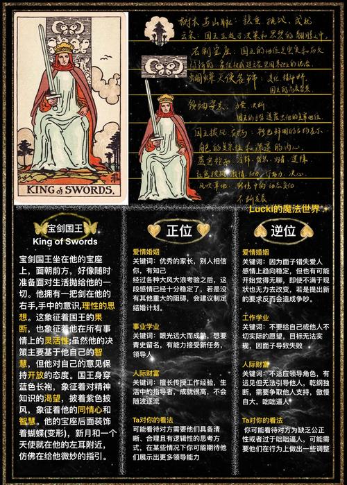 塔罗牌 宝剑_塔罗宝剑牌象征意义_宝剑牌意解读