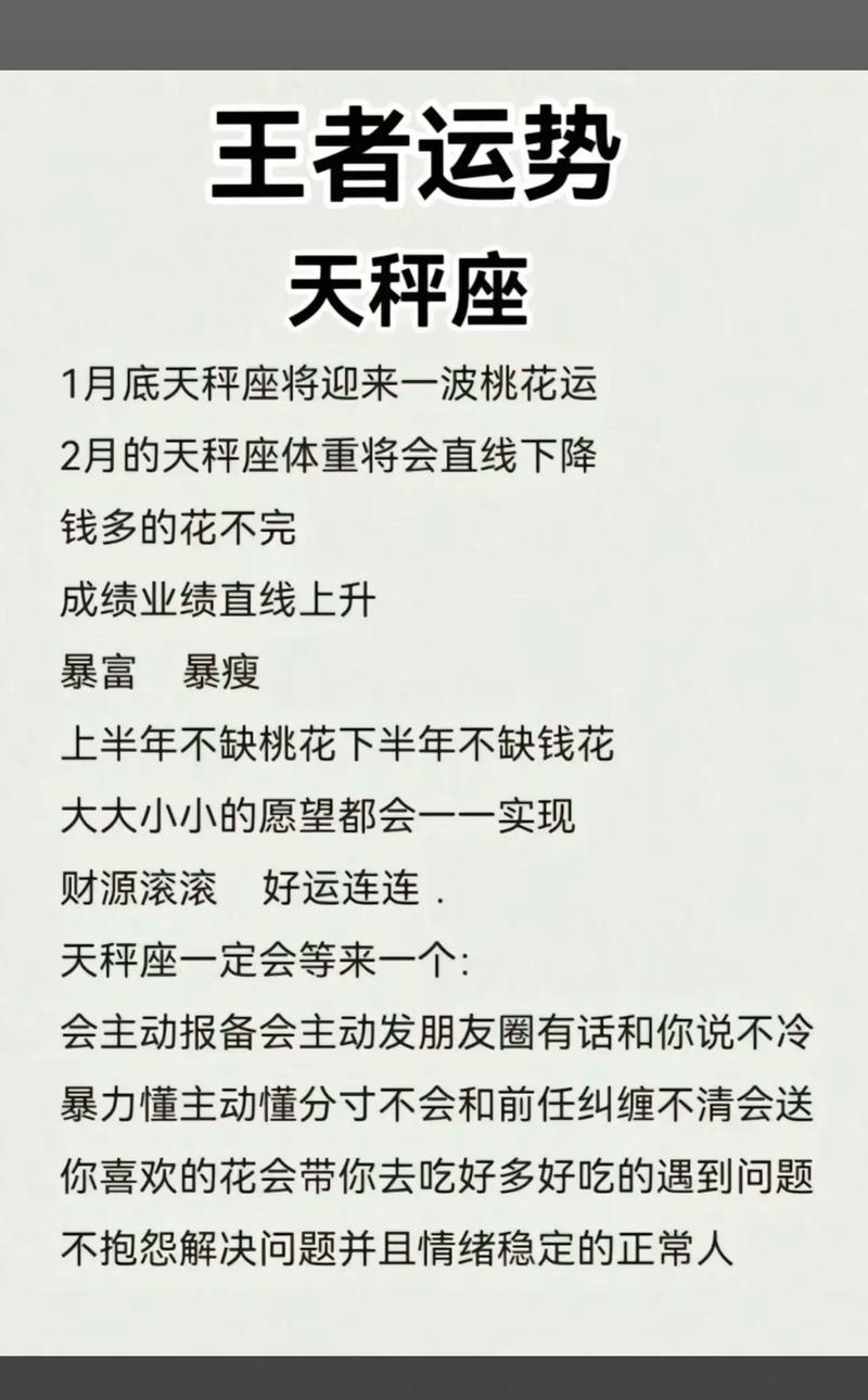 天秤座2019年运势_天秤座2019年事业爱情健康_查询你今年的星座运程