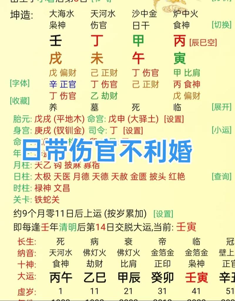 年柱月柱日柱重要性_八字算命那个网站准_八字哪个柱定命运