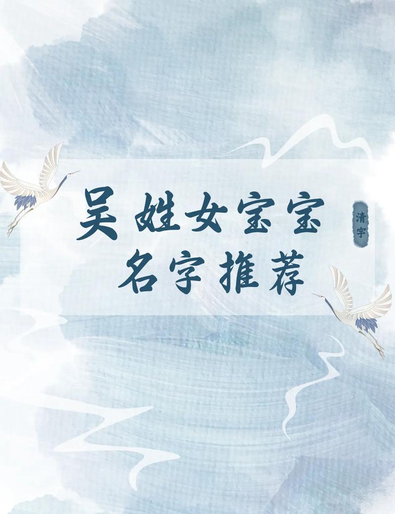 宝宝起名缺金_吴姓缺金女孩取名方法_吴姓女孩五行缺金取名