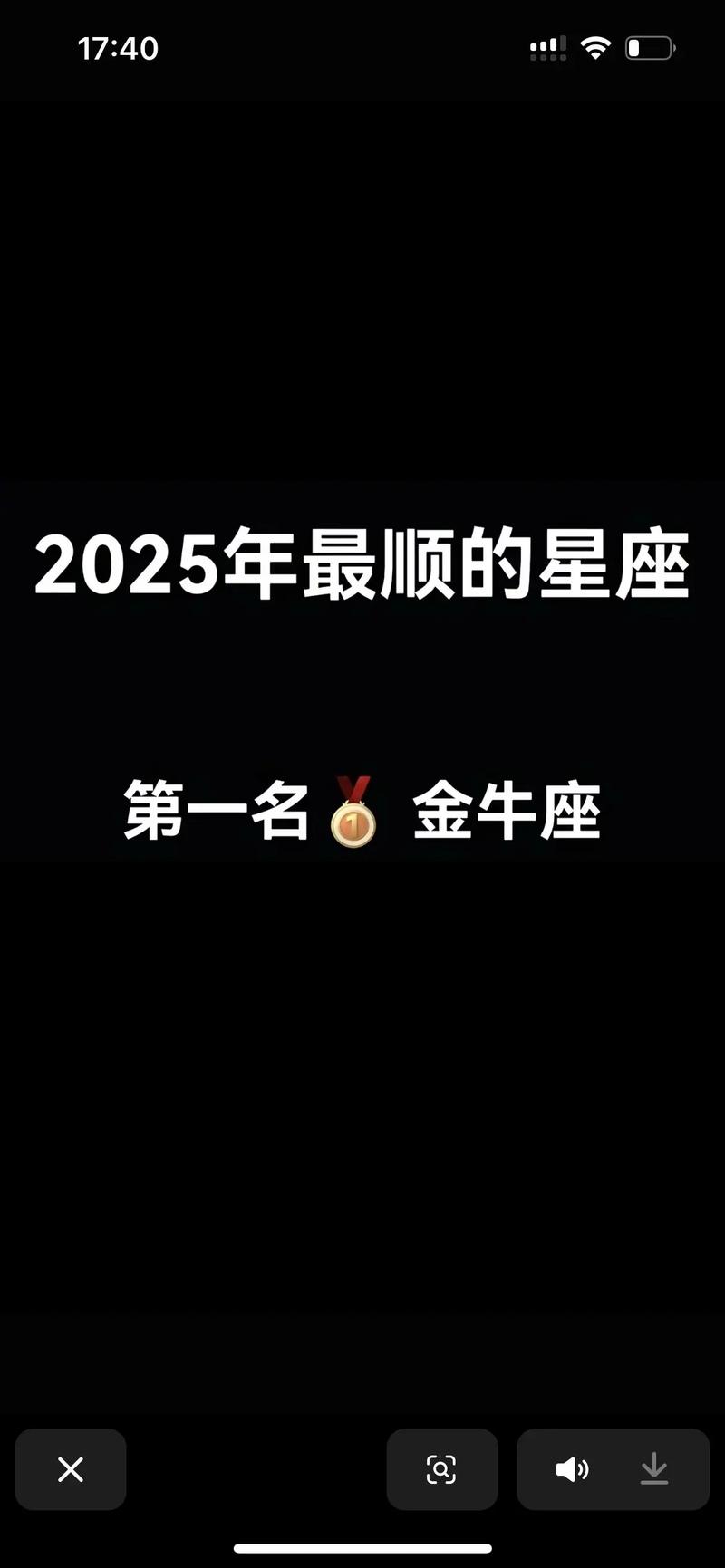 查询你今年的星座运程_金牛座2025年事业财运分析_金牛座2025年运势