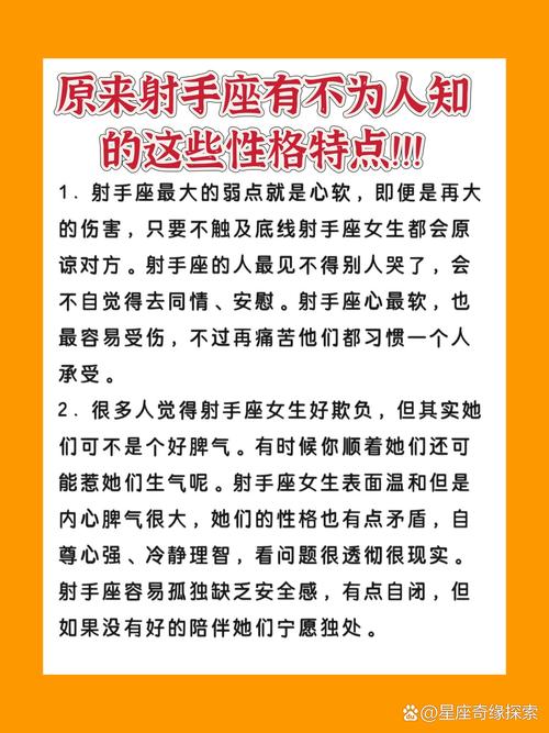 人马座1-1日宫关系_新浪 星座_人马座职业选择分析