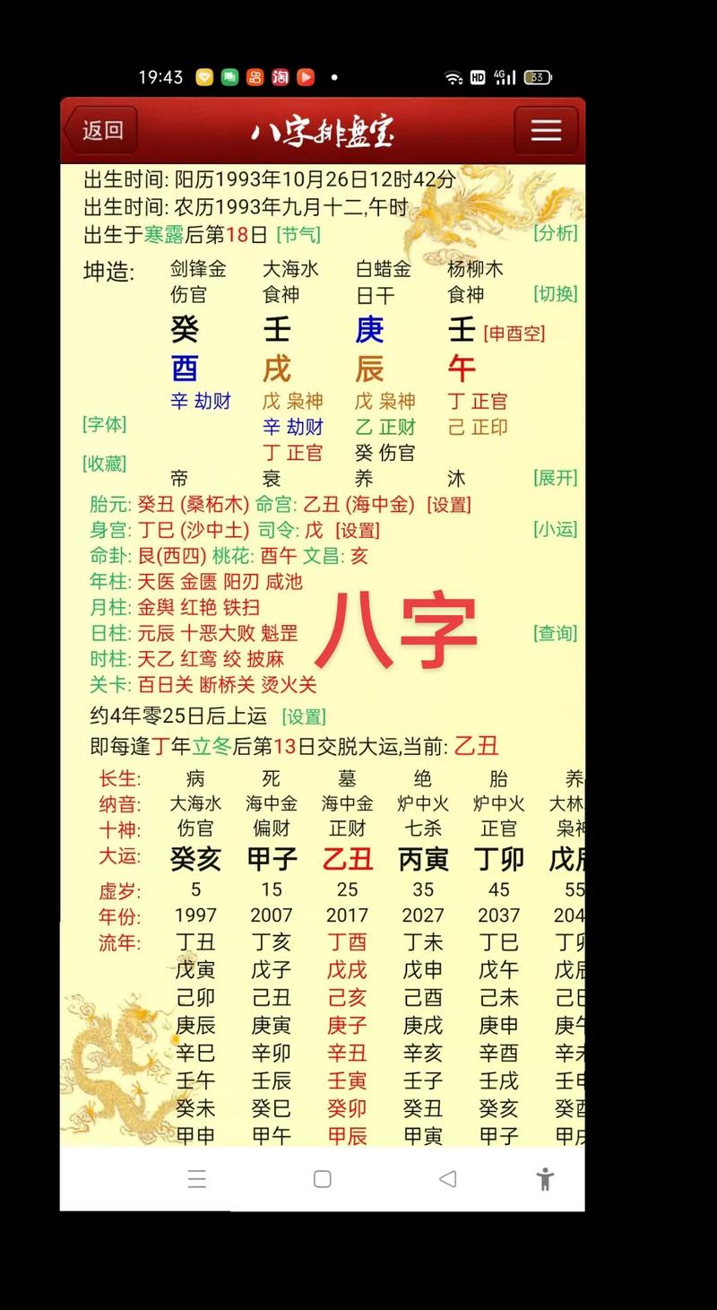 八字算命那个网站准_最精准八字批算免费_算命最准的免费网站