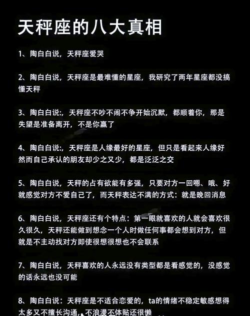 如何与天秤座男生和好_和天秤座男生冷战怎么办_能降住天秤男的星座女
