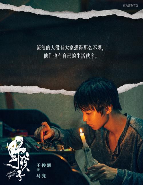 王俊凯断桥电影_王俊凯缘分测试_断桥电影剧情解析