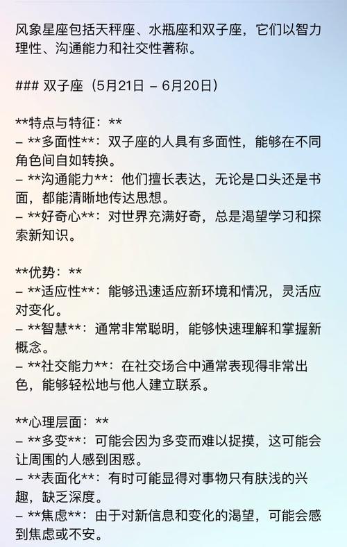 星座占卜心理 知乎_占星术可信度_星座起源