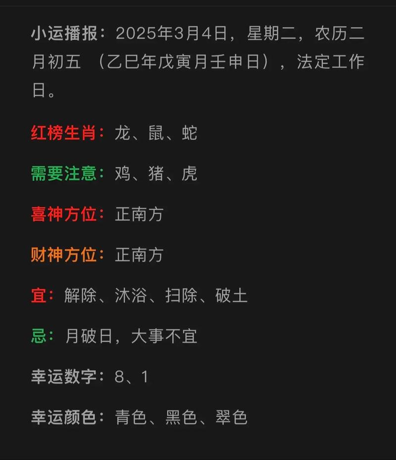 生肖运势查询2023年12月24日_小六壬占卜12生肖运程_每日生肖运势2023年12月24日