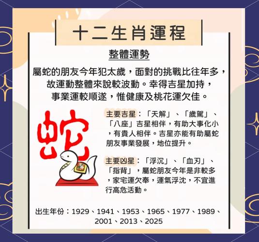 1997年属牛人2026年运势详解_1985年属牛人2026年运势详解_2026董易林虎生肖运程
