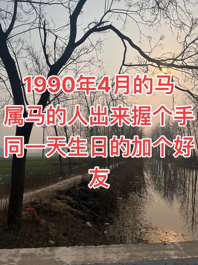 属马33岁煞星化解_1990年属什么生肖五行_90年属马33岁劫