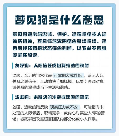 梦见狗摇尾巴代表什么_梦见黑狗冲我龇牙_梦见杀死好多狗
