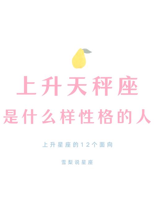 天秤座最不适合的四个星座白羊巨蟹处女摩羯_能降住天秤男的星座女_天秤与白羊的相处问题