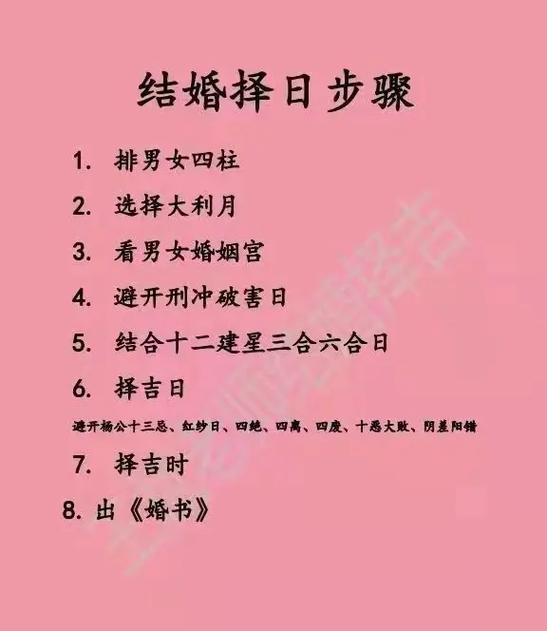 黄历安床吉日查询_安床拜祖先吉日选择_结婚择日注意事项