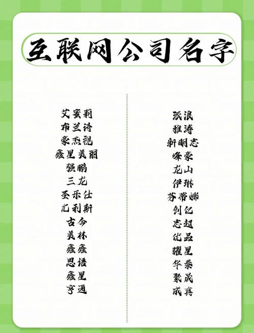 批发公司名称推荐_以生辰八字为公司起名_娱乐公司取名灵感库