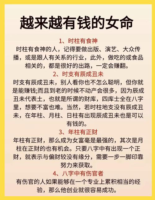 女命八字正偏财代表什么_八字正偏财俱全女命_八字里有三个正财一个偏财