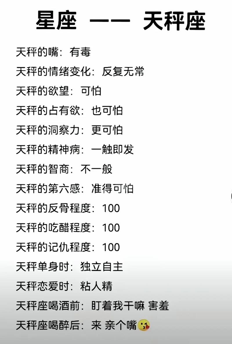 星座密语天秤_天秤座性格分析_高智商高情商高胆商