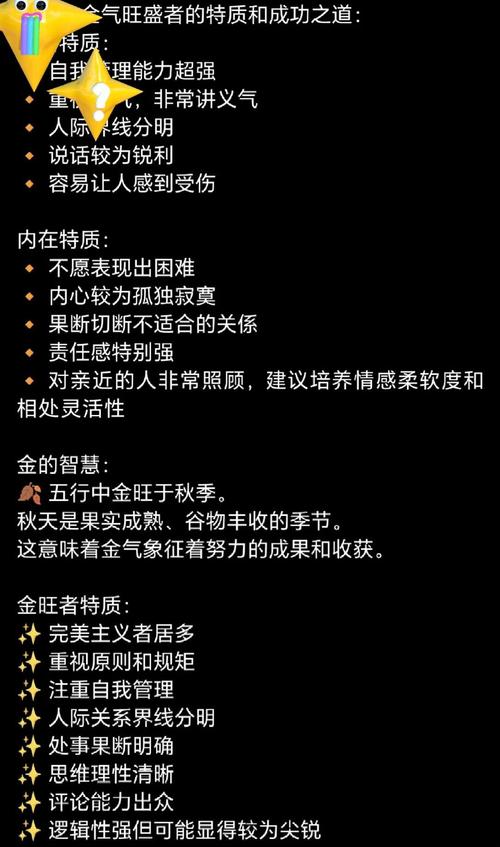 五行金旺的命运_八字五行金旺的男人_金旺之人运势分析