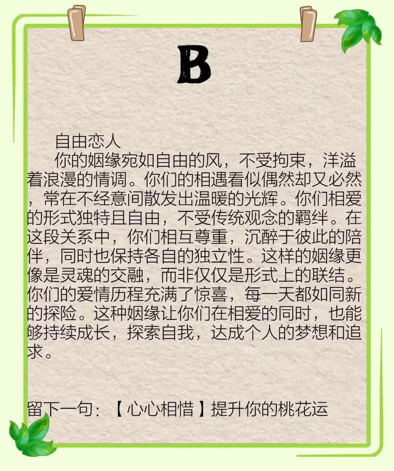 八字合婚免费算命生辰八字婚姻_姓名配对免费测姻缘_免费七世姻缘测试