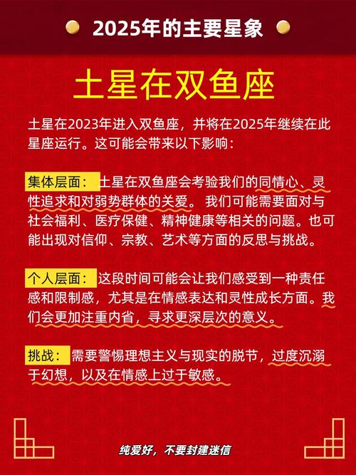 2025年2月17日白羊座运势_占星与玛法达星座运势小组_2025年2月17日金牛座运势