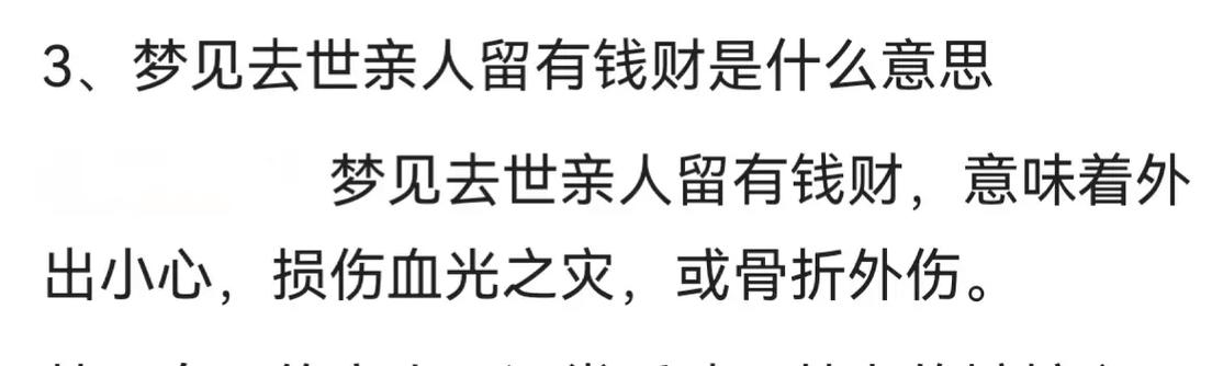梦见钱没要的解梦_梦见别人给我钱我没要_梦见拿了别人的钱