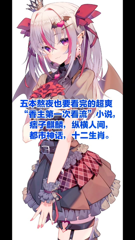 十二生肖守护神_生肖守护神2全文阅读_十二位守护者