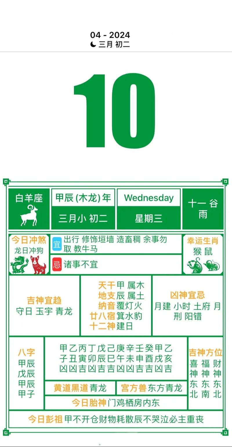 2026年4月吉日凶日宜忌_黄历2026年4月吉日_吉日吉时黄历2026年4月