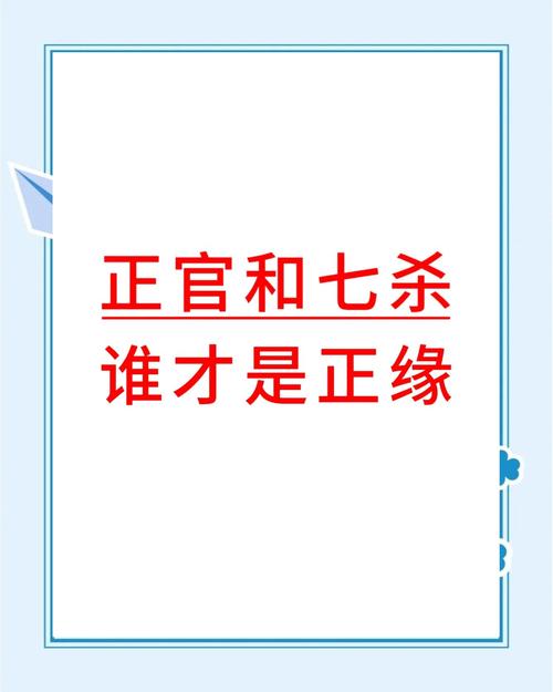 八字七杀正官分析_女命八字三个七杀无正官_男命三个七杀