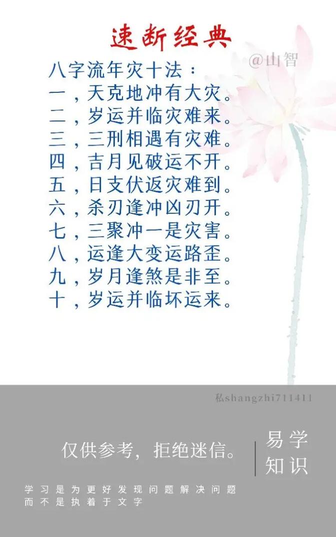 八字流年断事技巧_流年与原命局关系分析_八字一生流年运程图