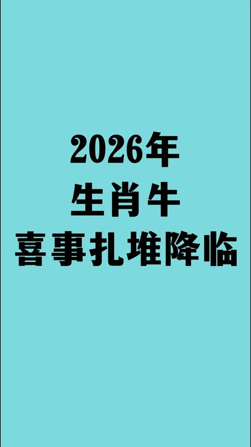 2026年辛丑牛年农历八月二十九日签约风水分析_星座运势影响签约吉日_农历8月29日是什么星座