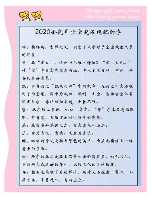 2026年小孩起名大全_2026年属马男孩小名大全_寓意好且富有文化底蕴的名字解析