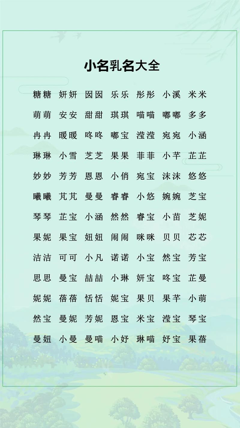 马年凤胎宝宝小名乳名推荐_2026年马年马凤胎宝宝小名乳名大全精选推荐_2026年小孩起名大全