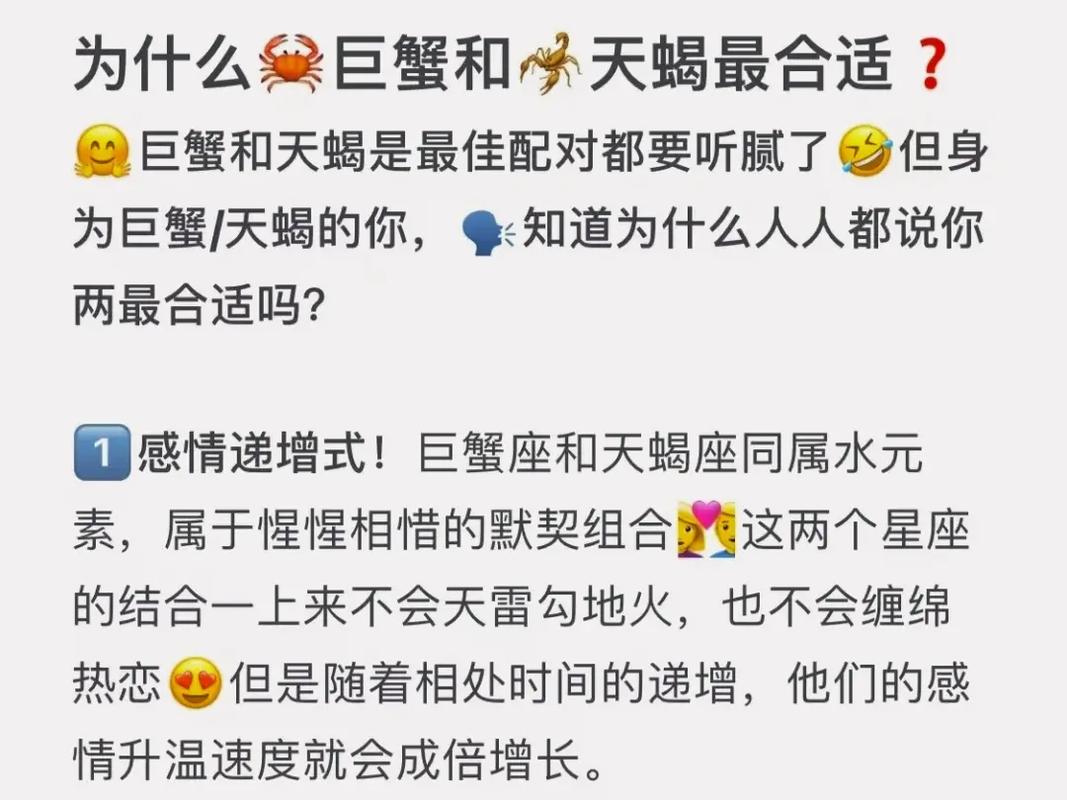 星座预测巨蟹女天蝎男_天蝎座女生与巨蟹男相处_巨蟹座和天蝎座配对