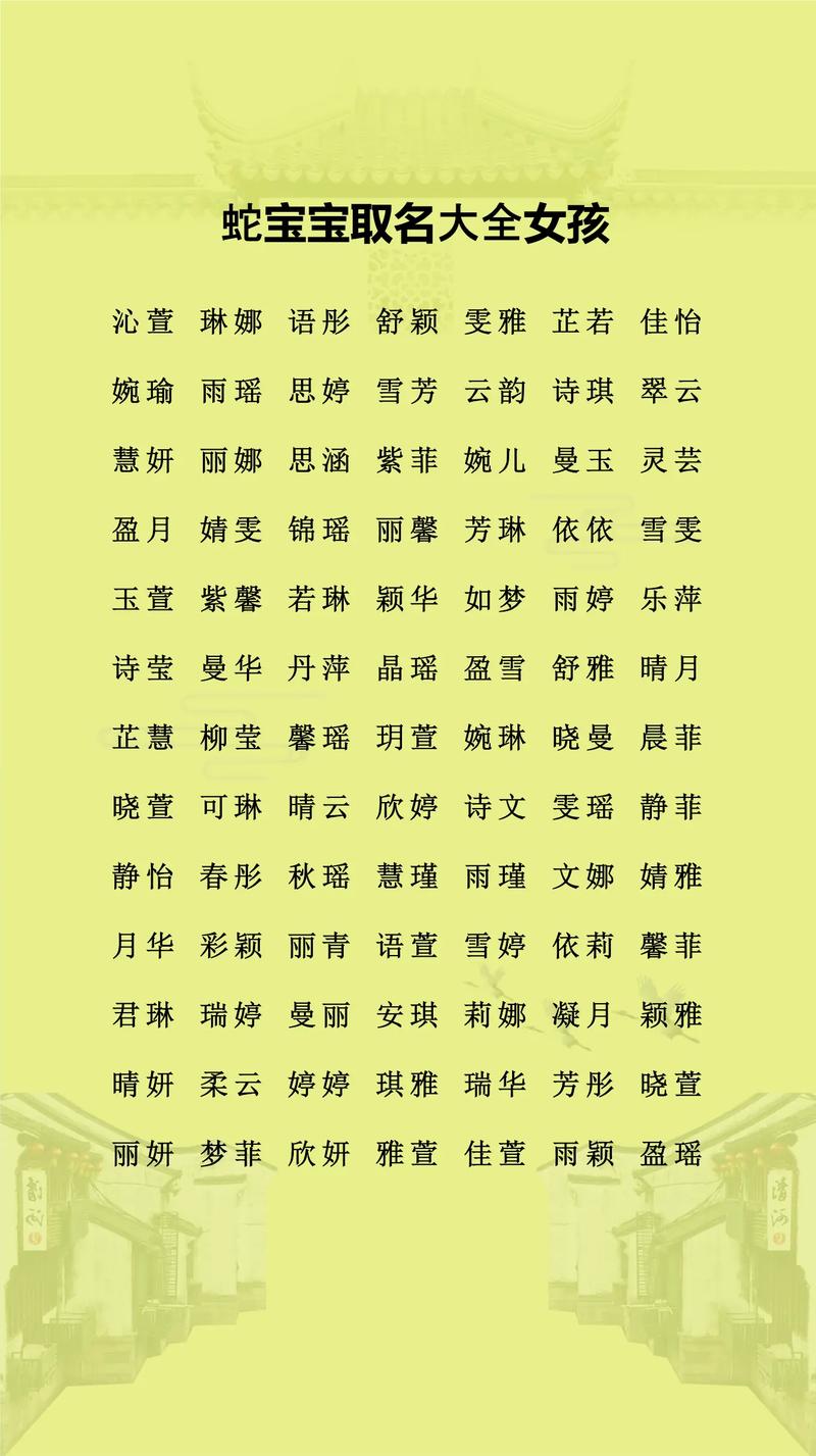 男孩取名2026_刘姓蛇宝宝起名大全_世字男孩名字大全精选优雅