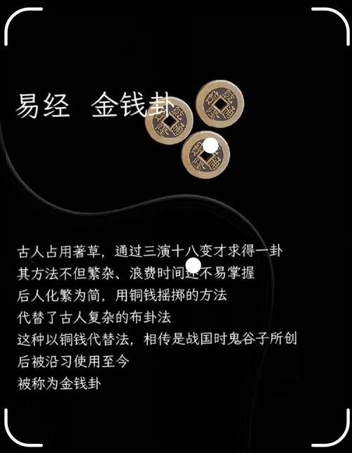 六爻铜钱解卦步骤_铜钱占卜正反面准么_六爻铜钱解卦方法