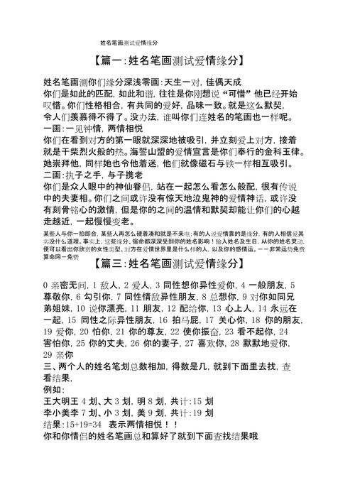名字测试夫妻缘分_三才五格剖象法夫妻姓名配对_姓名测试婚姻免费深度解析