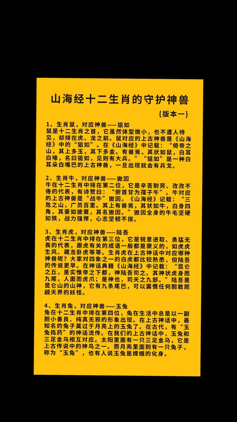 属鼠守护神兽奚鼠_十二生肖性格特点_蛇生肖守护神图片
