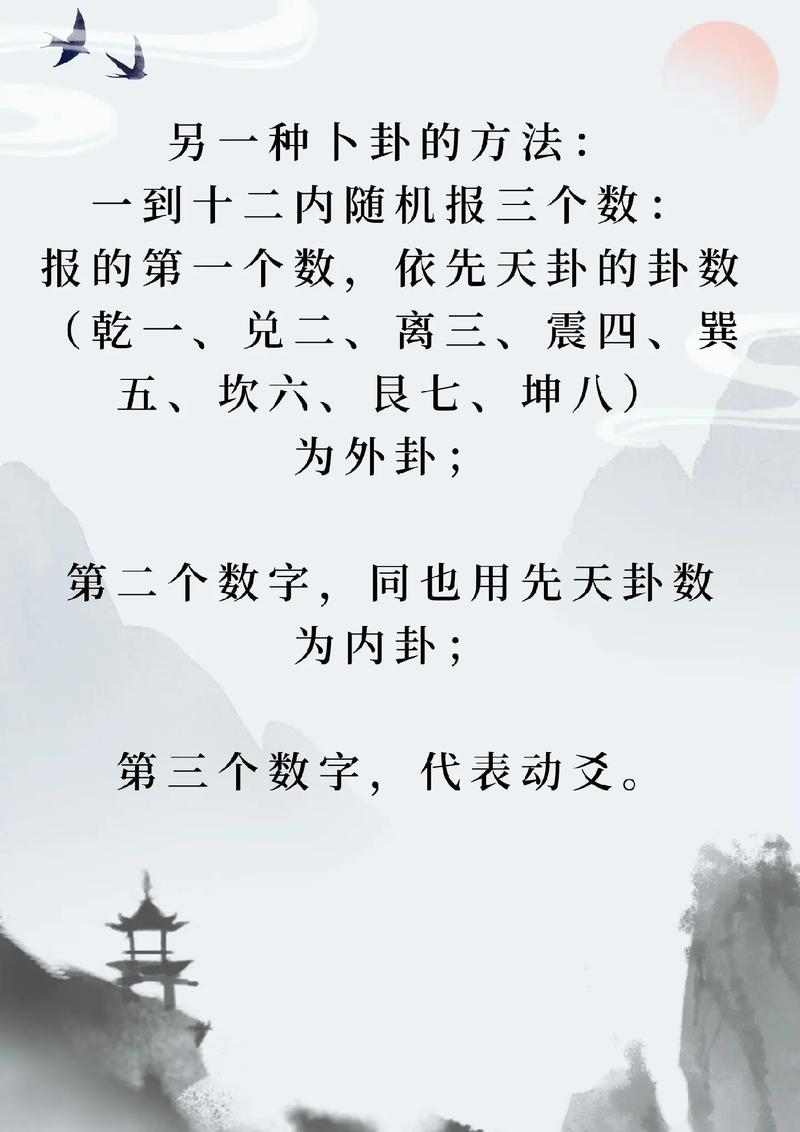 易经作者 周易成书过程 易经六十四卦解读_《易经》占卜方法,流程