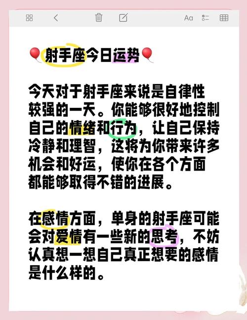 白羊座2022年运势预测_新浪网星座运势图型什么意思_射手座2022年运势预测